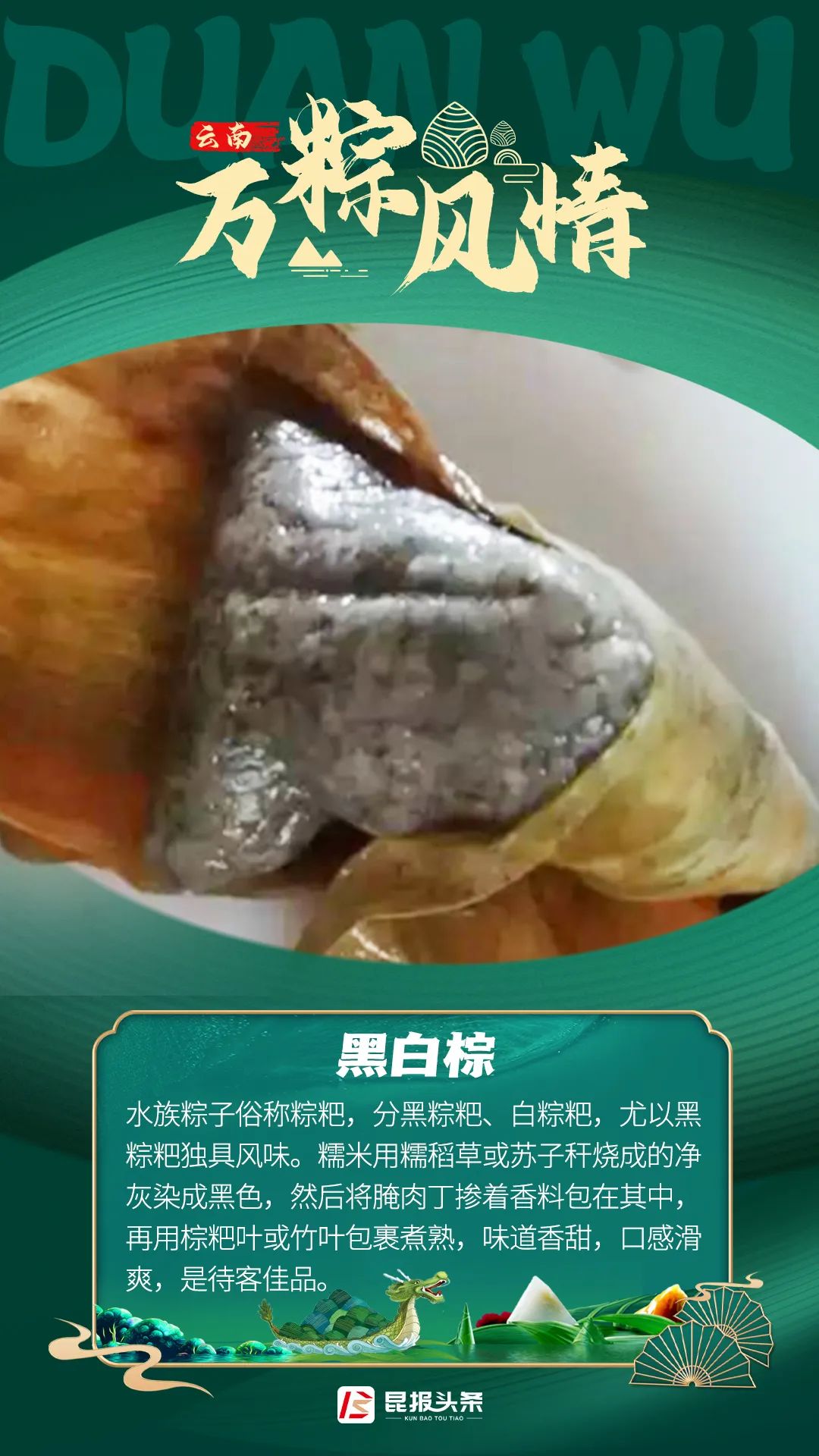 昆明滇池国家旅游度假区管理委员会(微信)