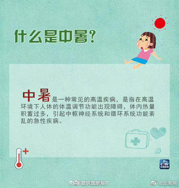 “昆明五华发布”微博