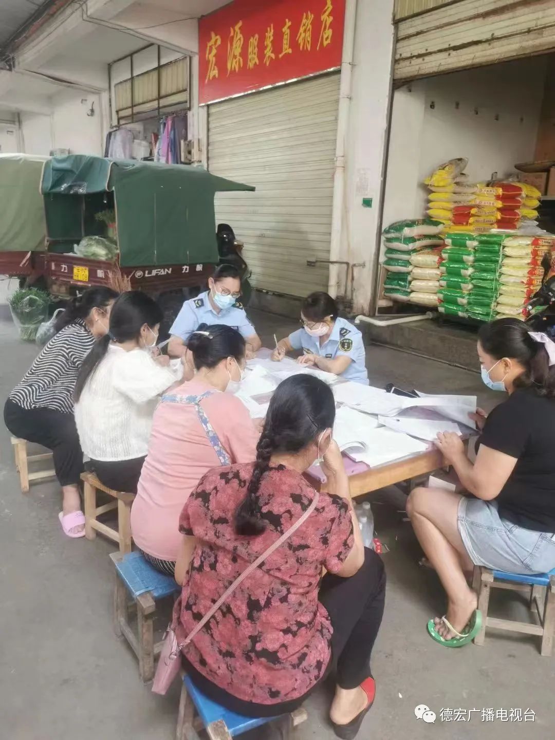 德宏广播电视台