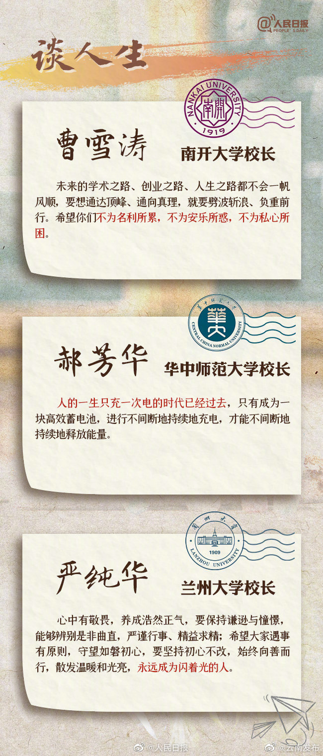 “云南发布”微博