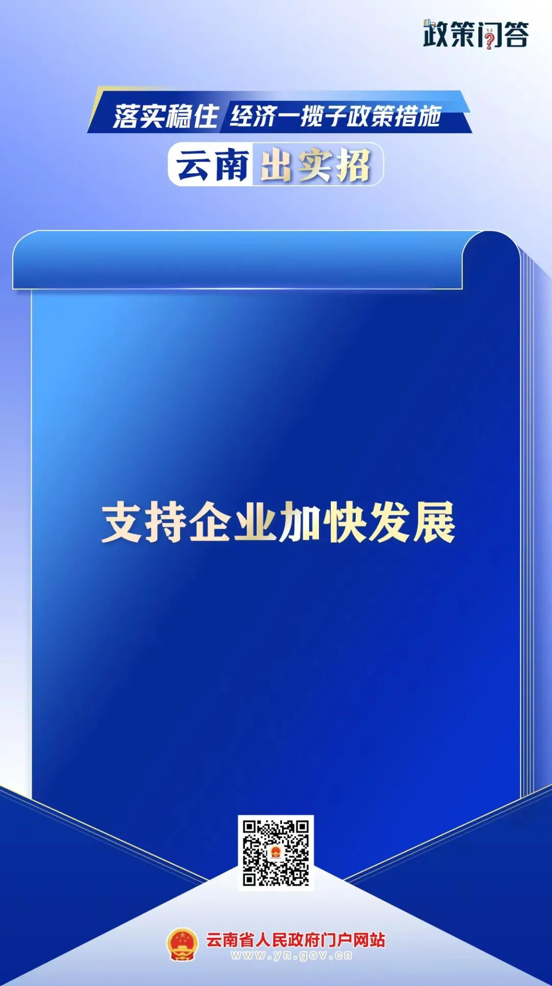 云南省人民政府网
