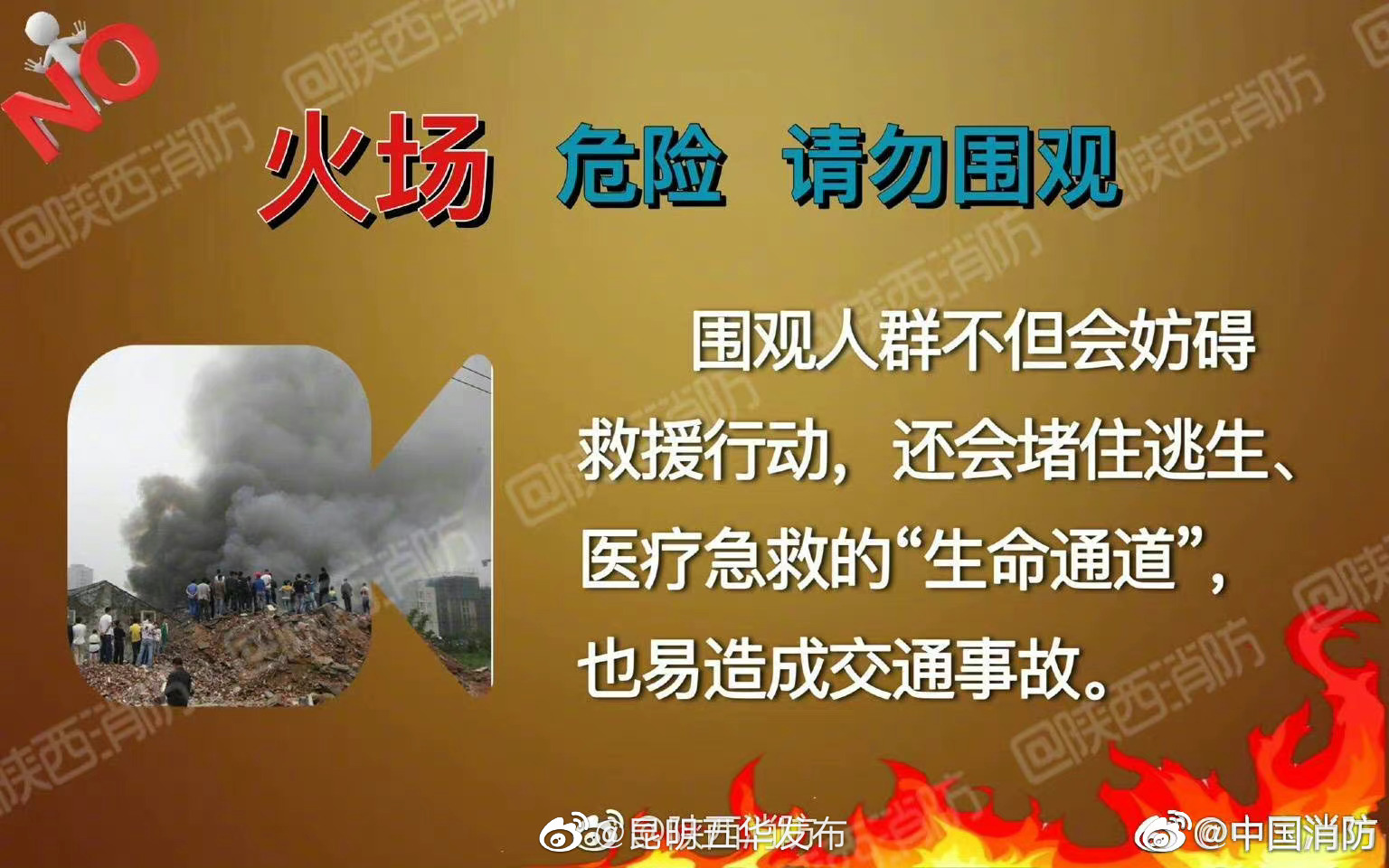 “昆明五华发布”微博