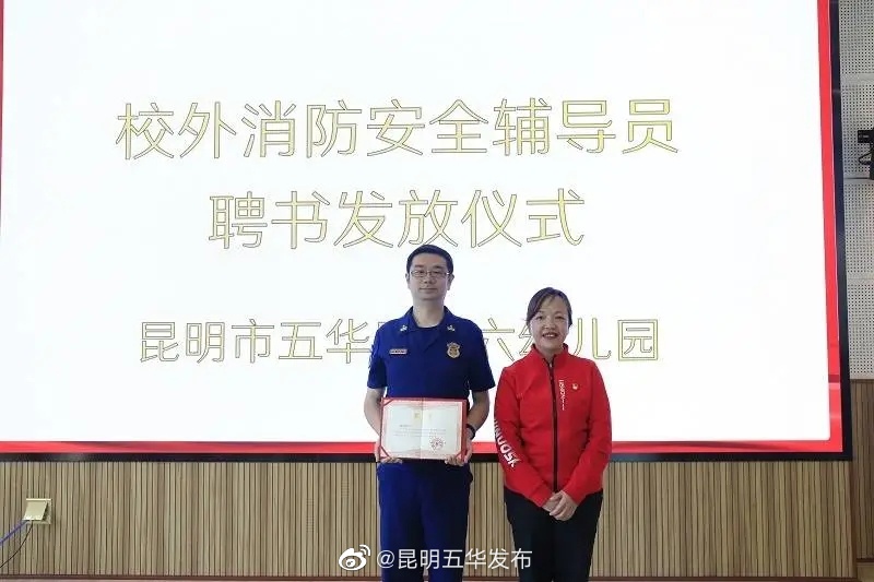 “昆明五华发布”微博