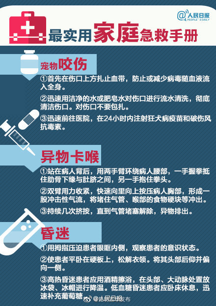 “昆明五华发布”微博