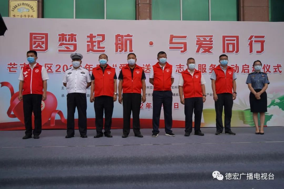 德宏广播电视台