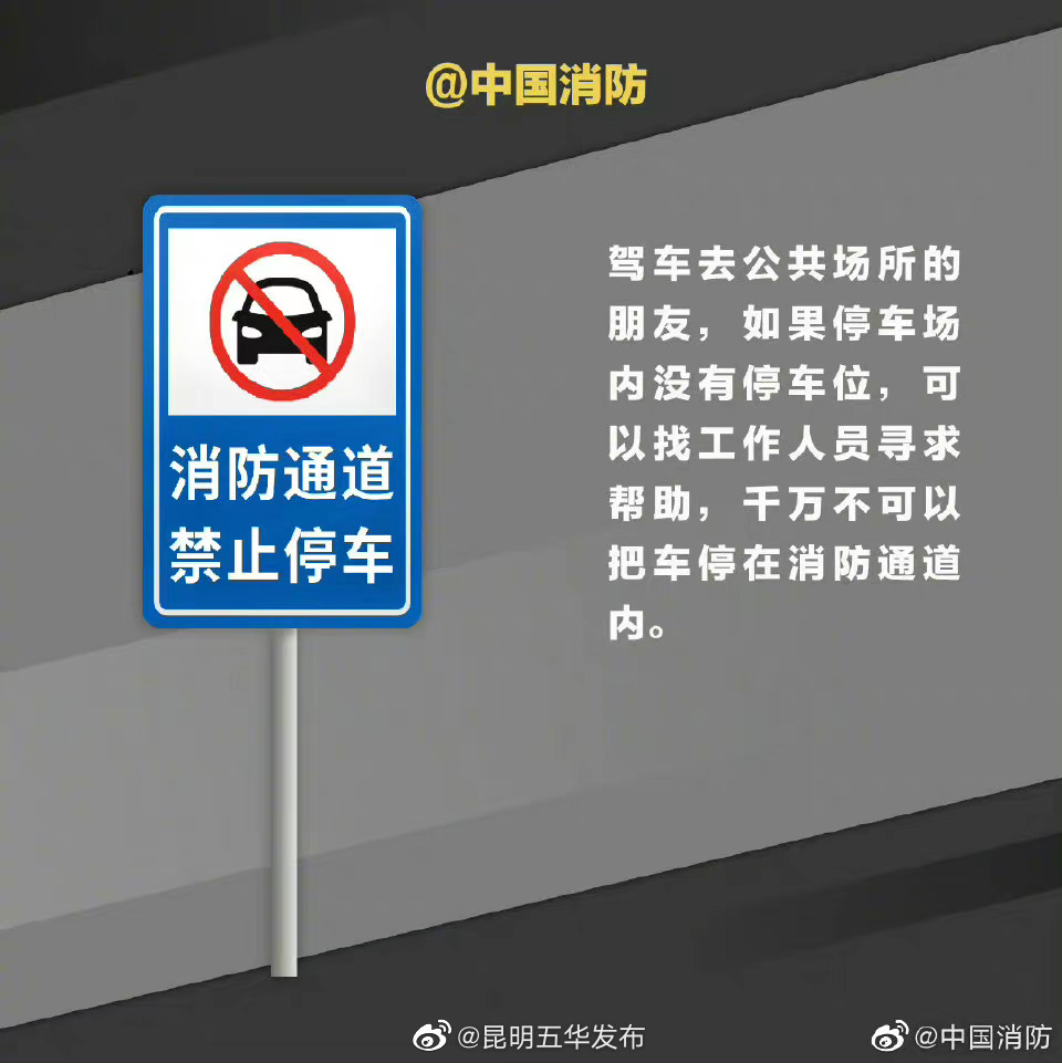 “昆明五华发布”微博