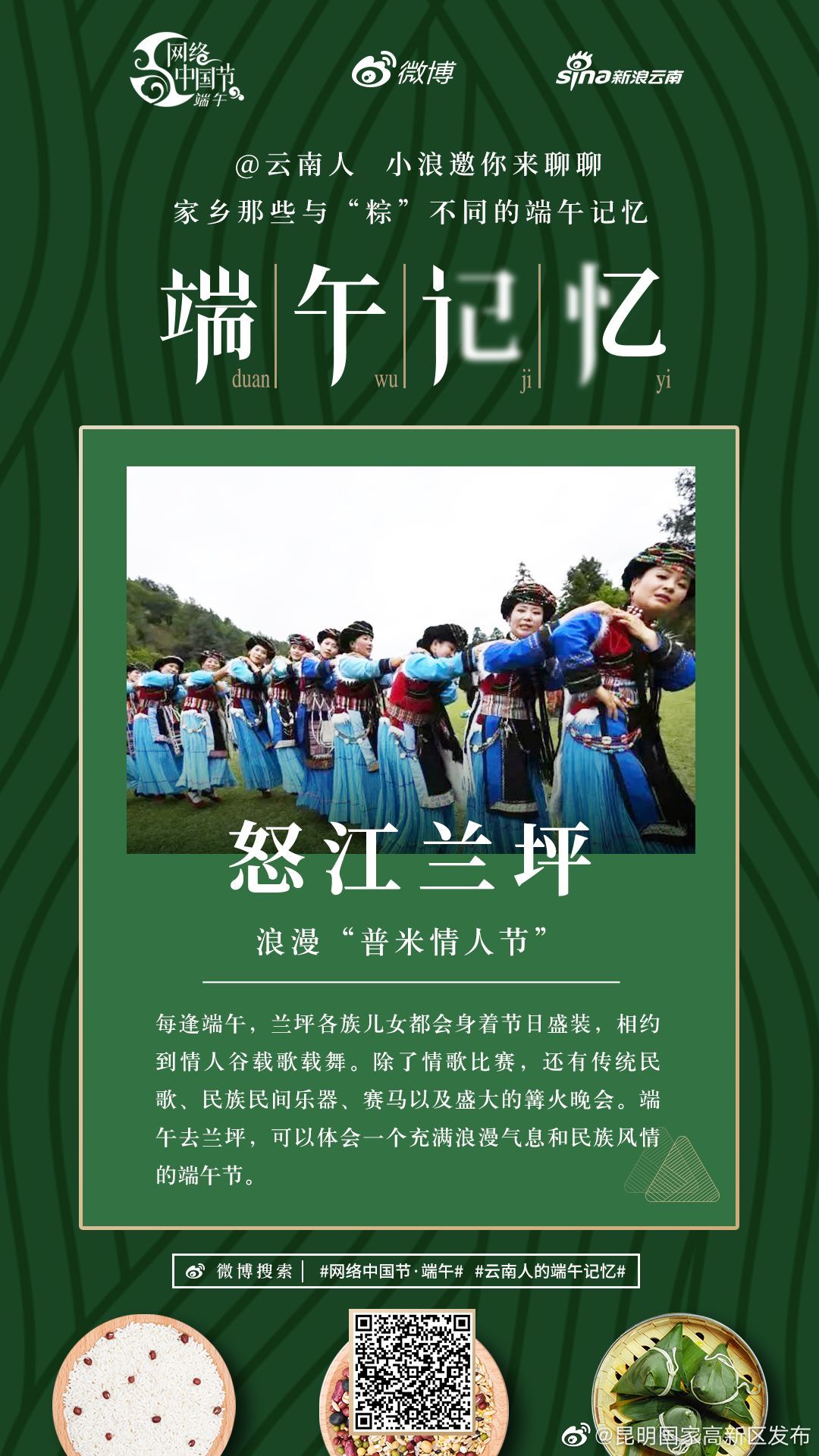 昆明国家高新区发布