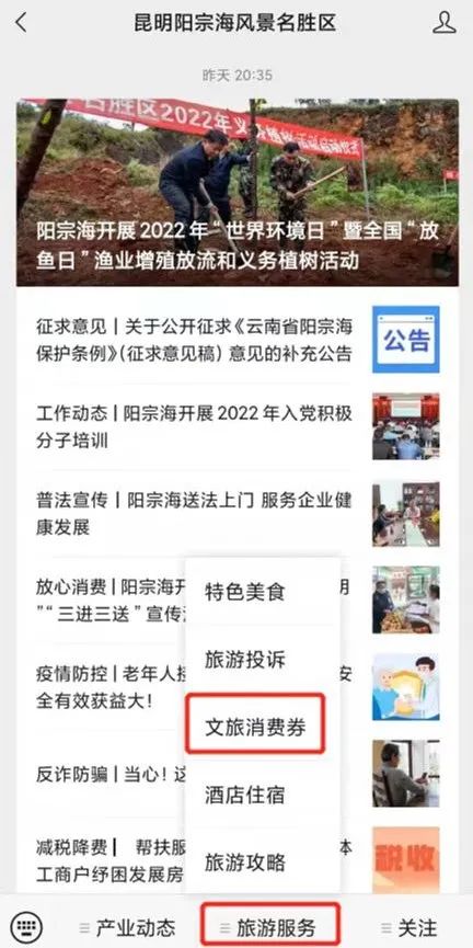 昆明阳宗海风景名胜区(微信)