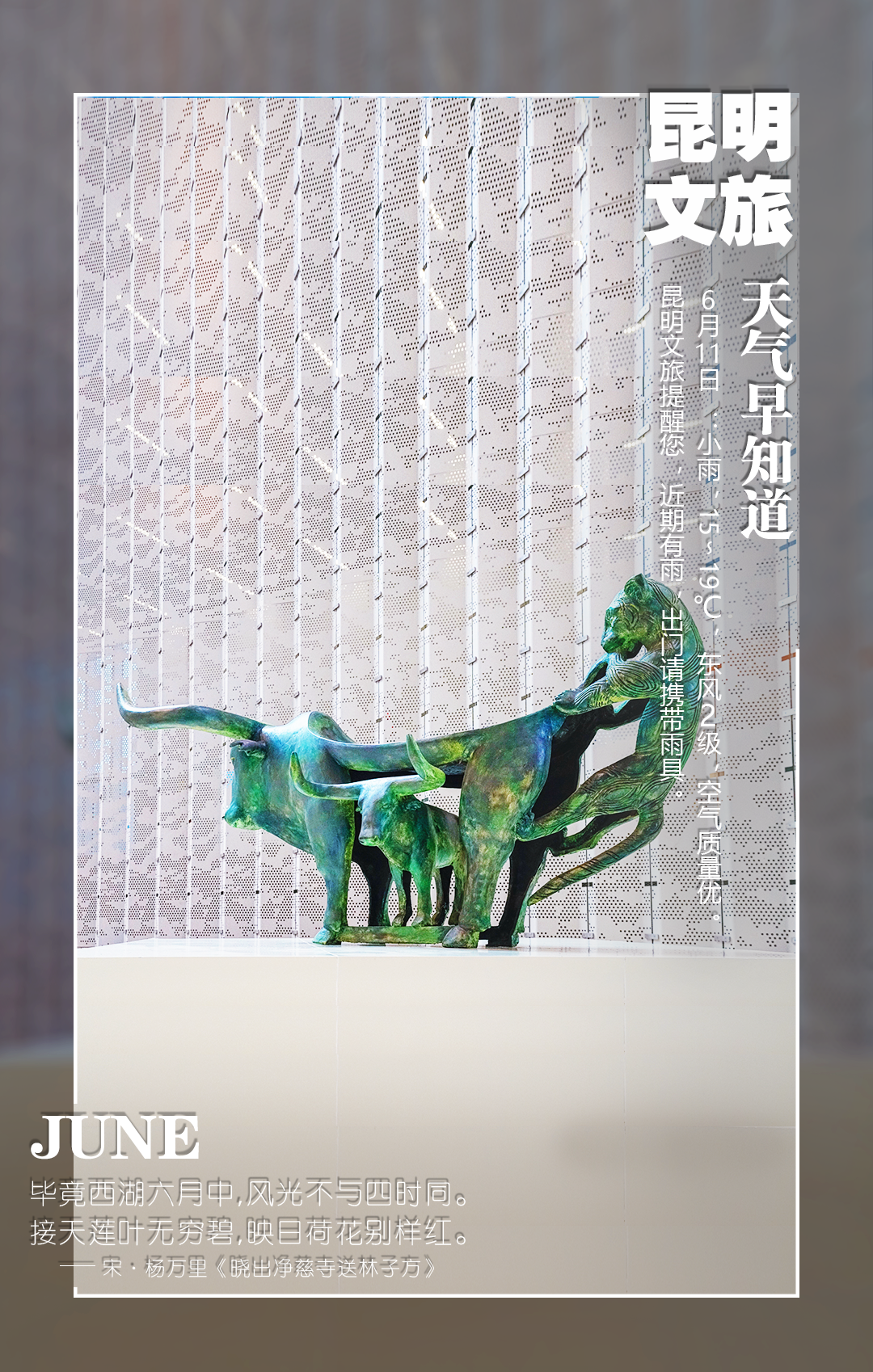昆明文旅