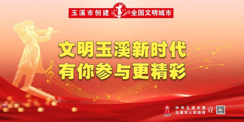 玉溪发布