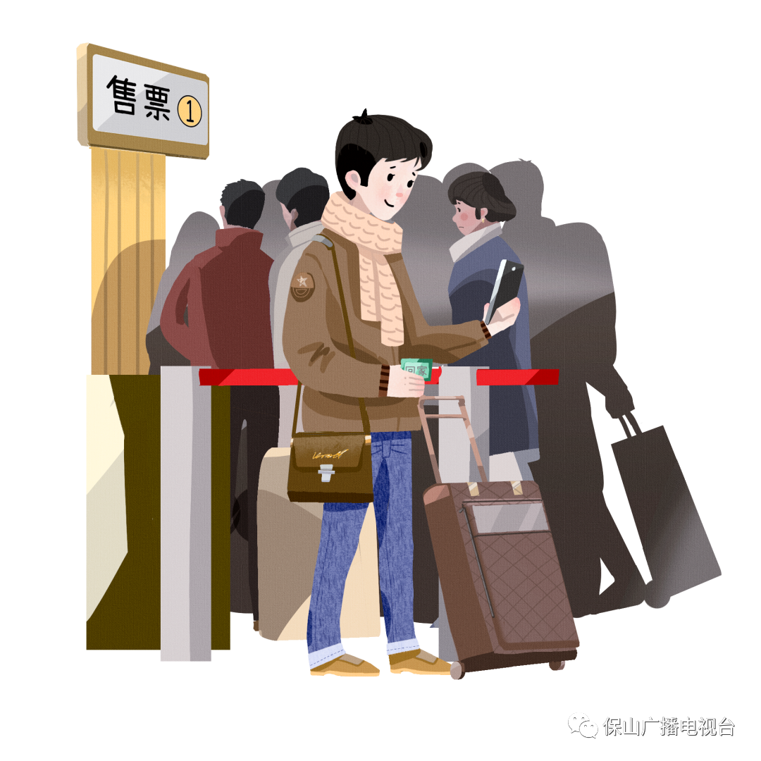 保山广播电视台