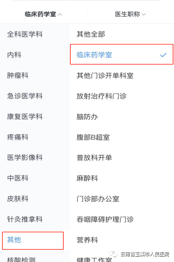 云南省玉溪市人民医院