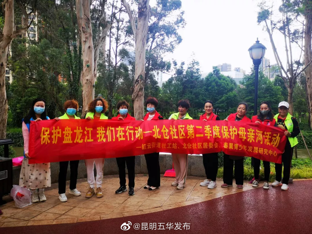 “昆明五华发布”微博