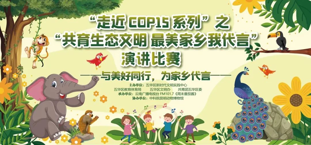 昆明五华发布