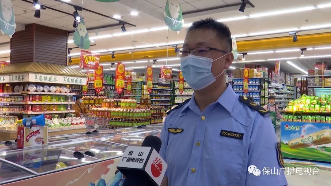 保山广播电视台