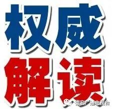 德宏广播电视台