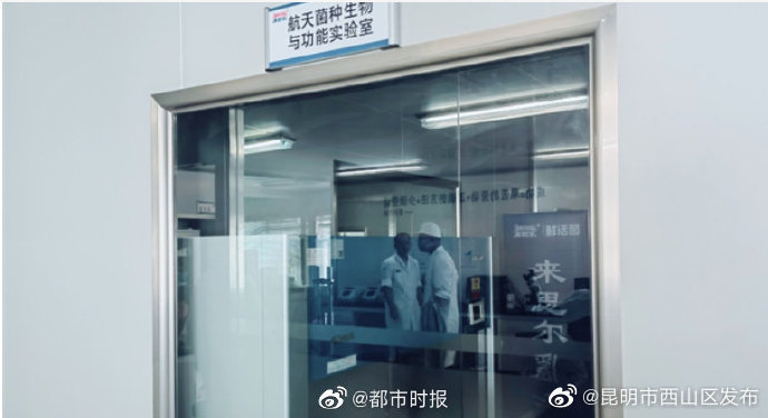 昆明市西山区发布