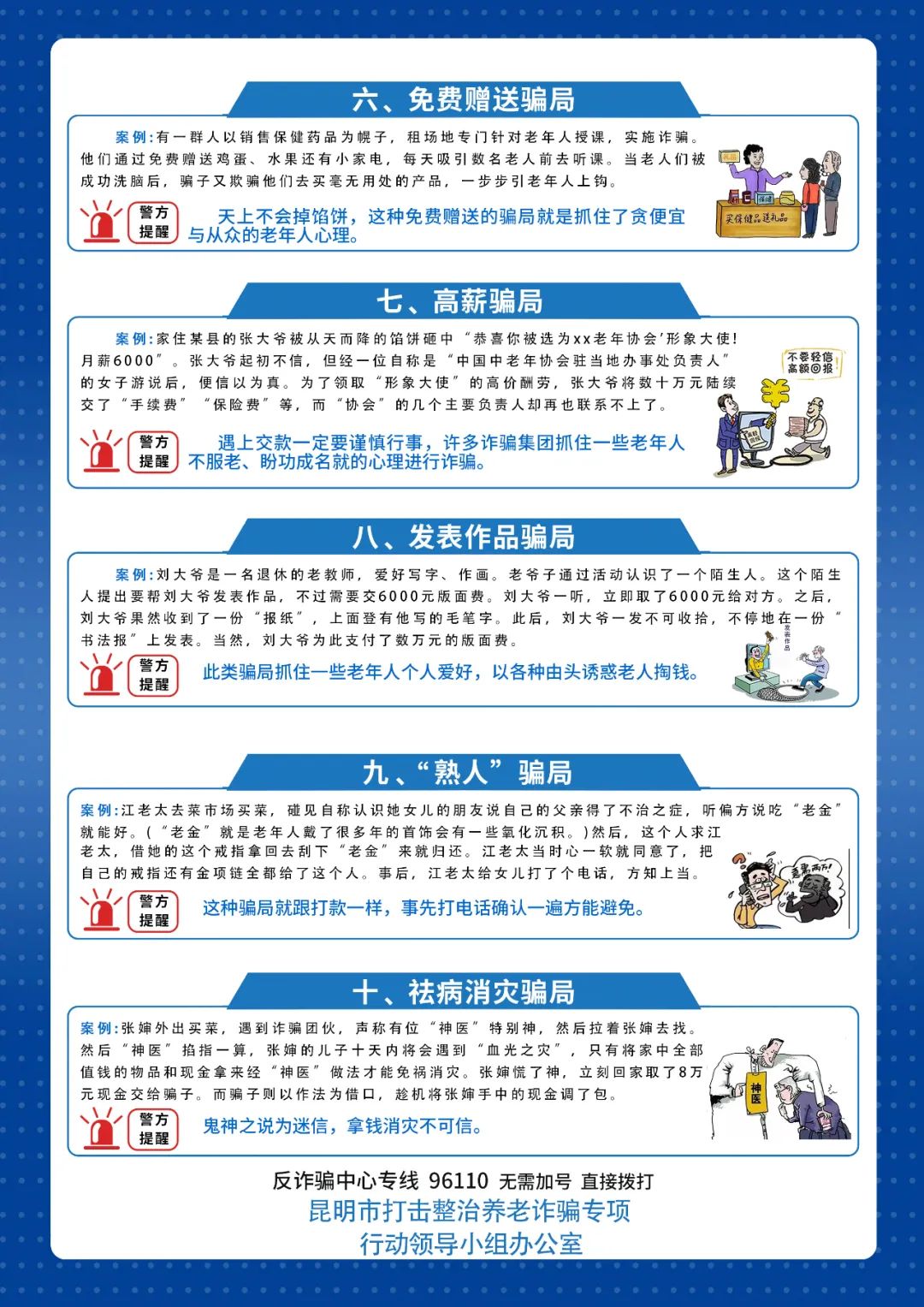昆明西山发布