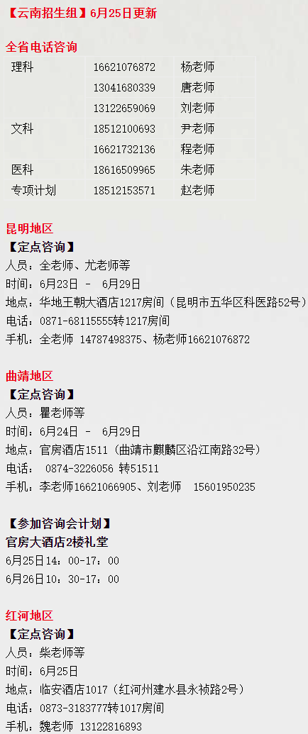 云南省招生考试院
