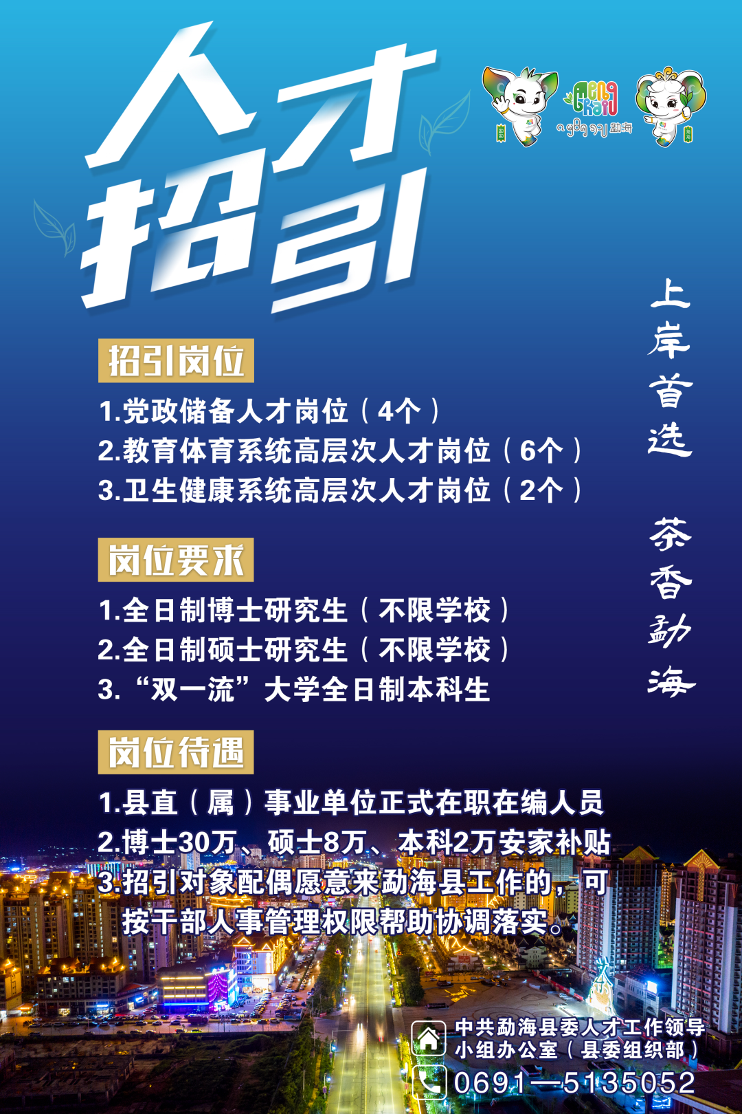 西双版纳先锋