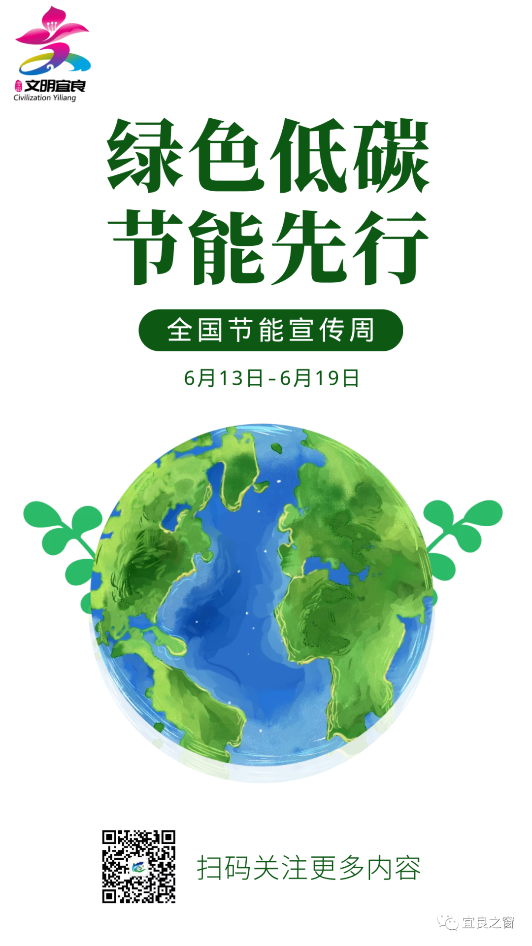 宜良之窗