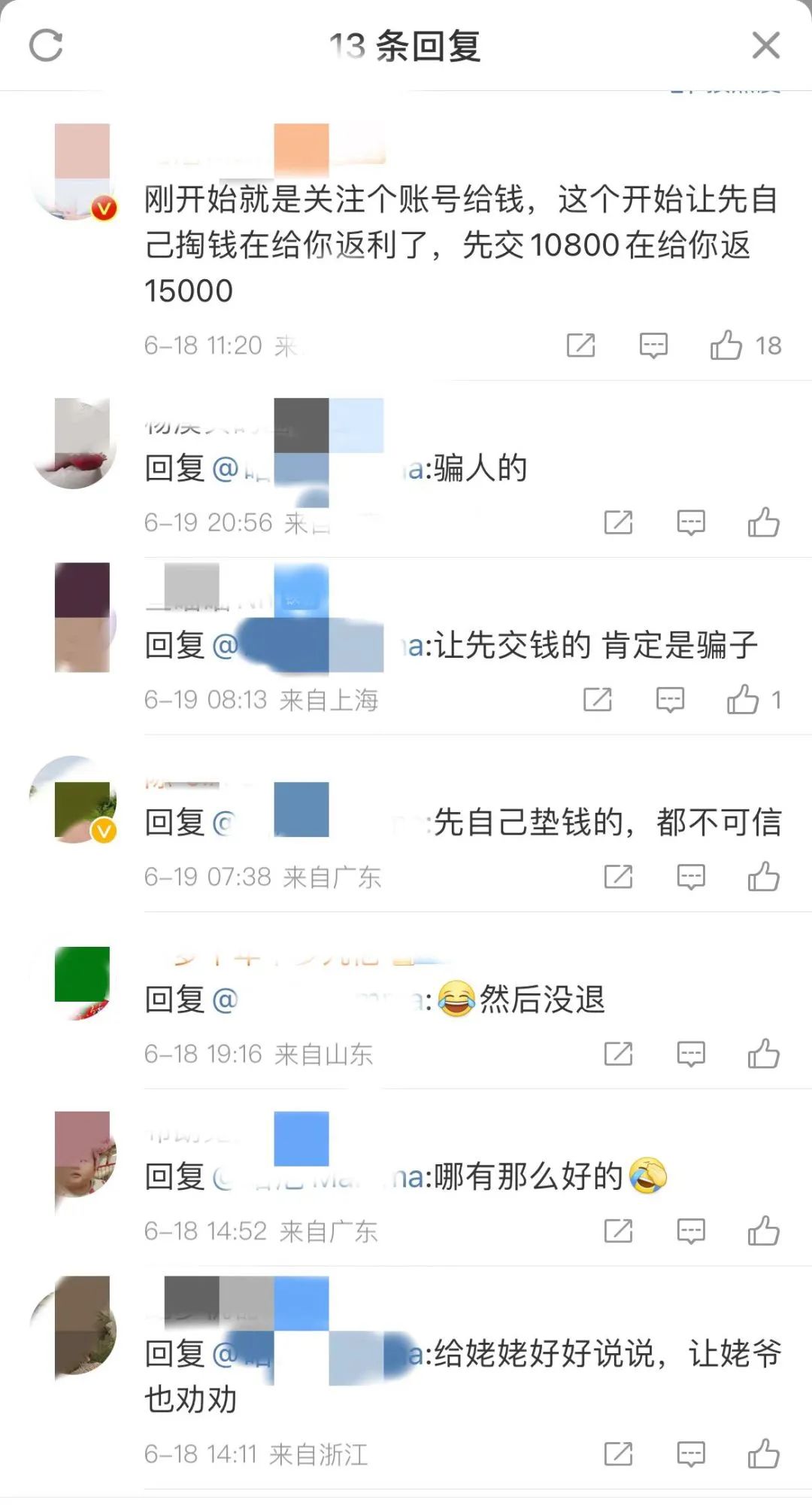 平安东川(微信)