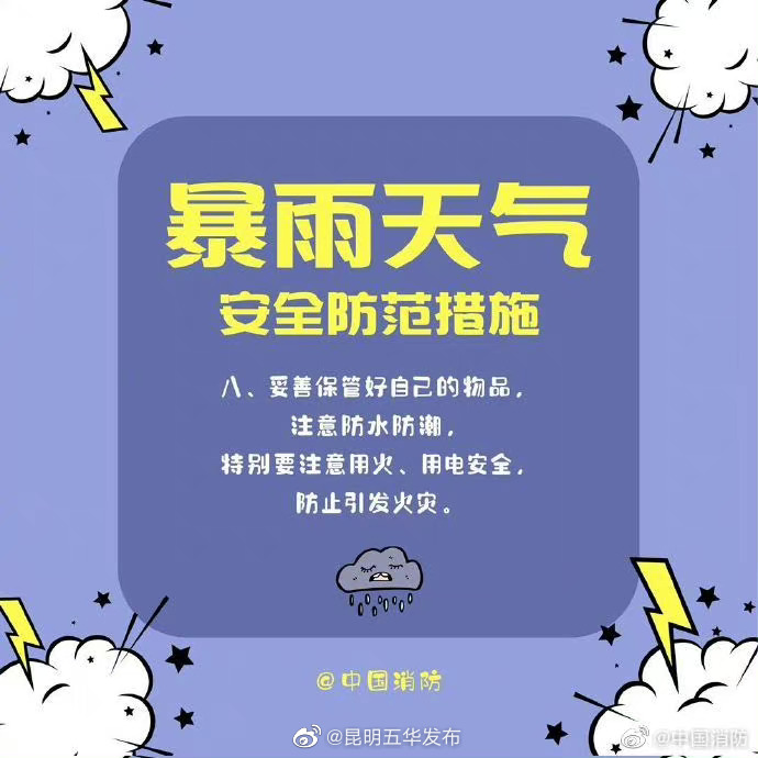 “昆明五华发布”微博