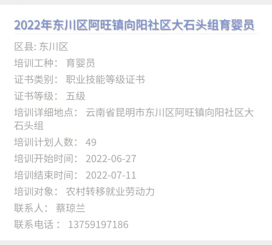 昆明市劳动就业服务局