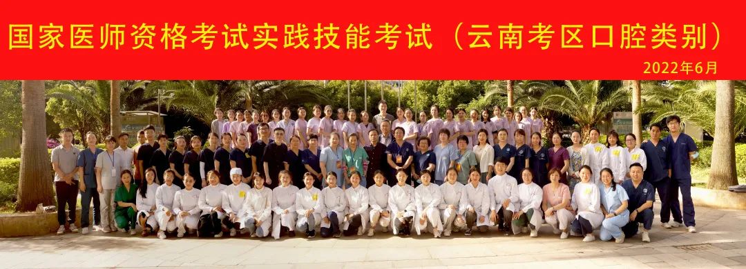 昆明医科大学附属口腔医院