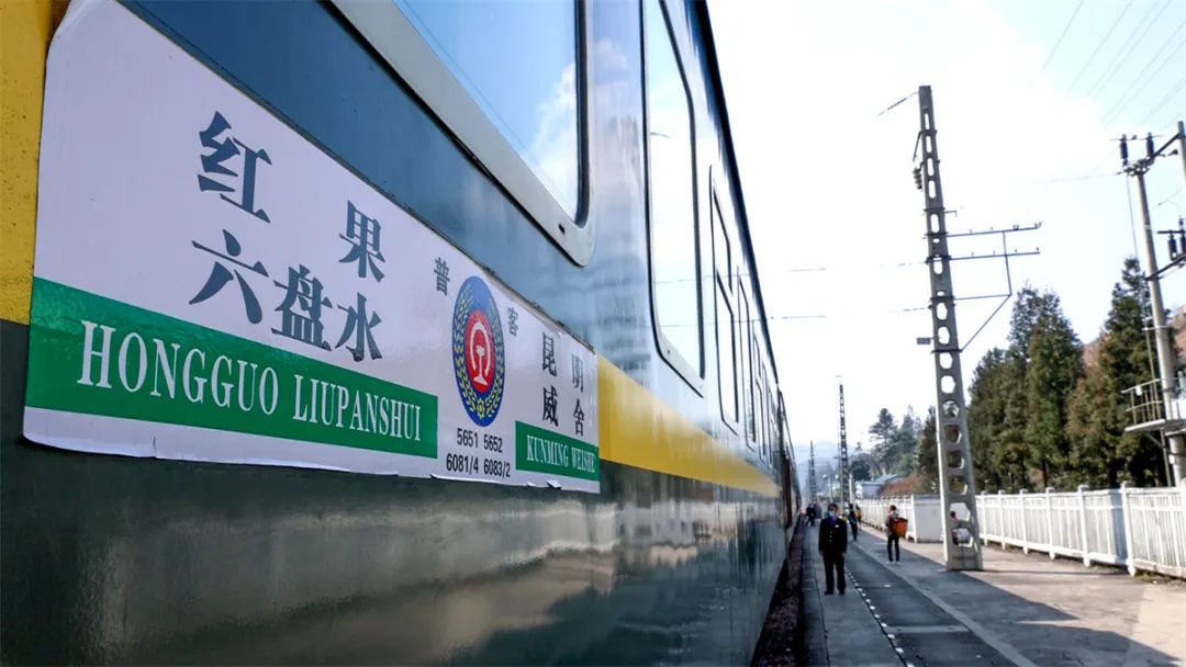 昆明铁路