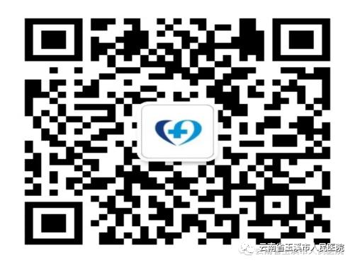 云南省玉溪市人民医院