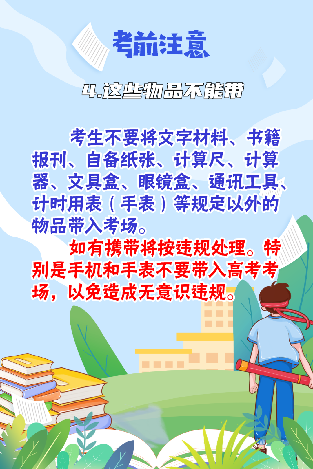 云南省招生考试院