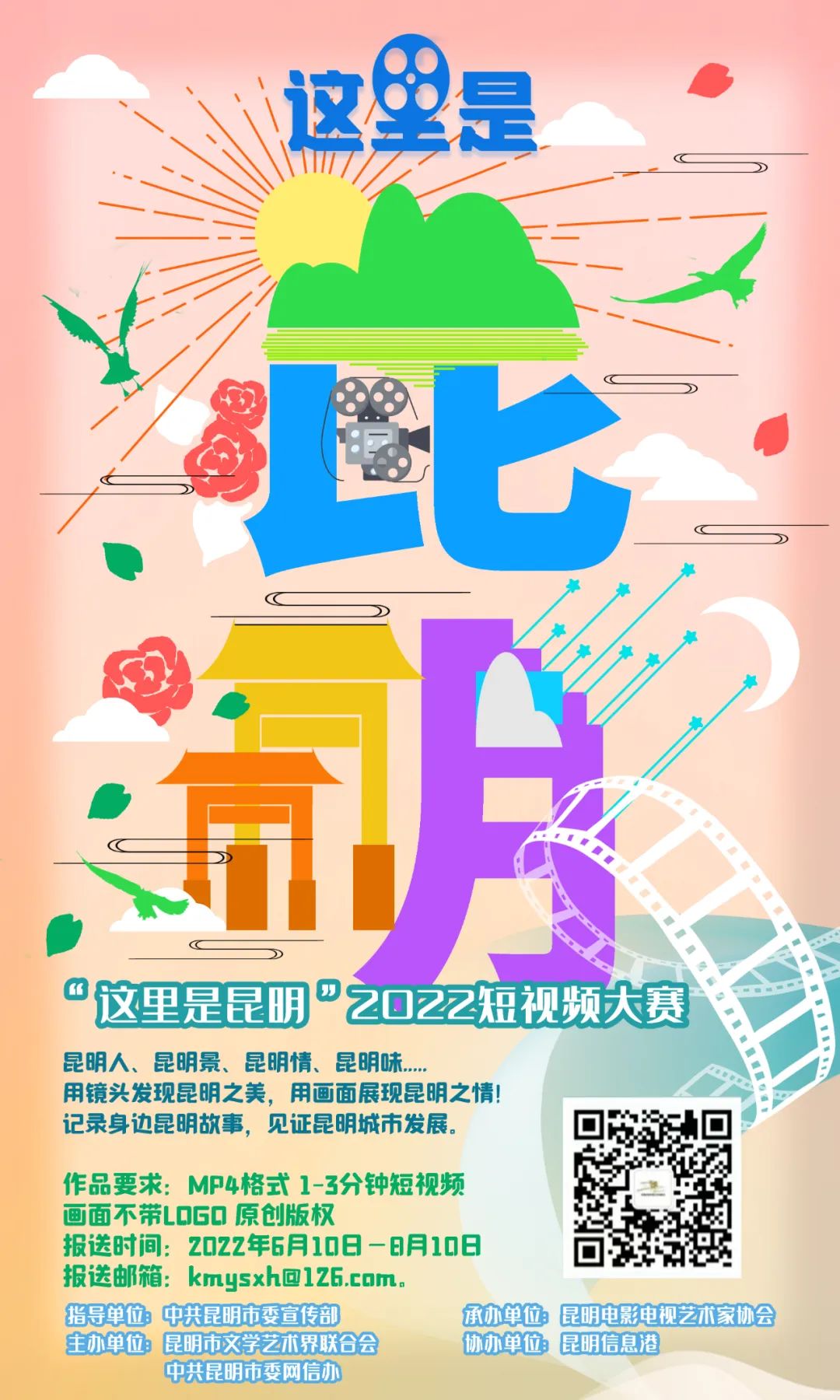 魅力禄劝