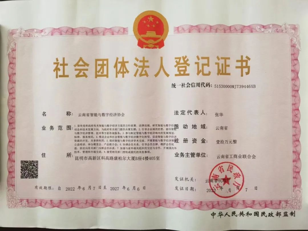 昆明国家高新区发布