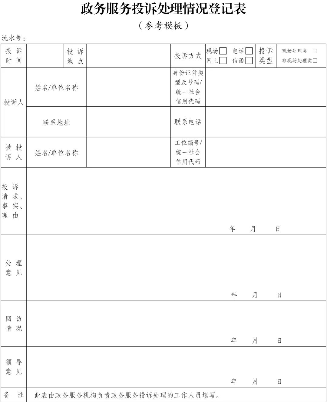 云南省人民政府网