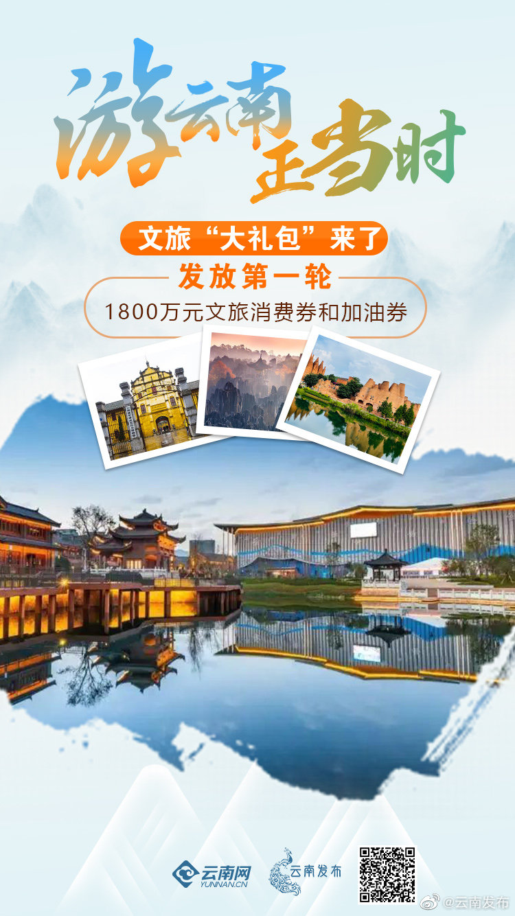 “云南发布”微博