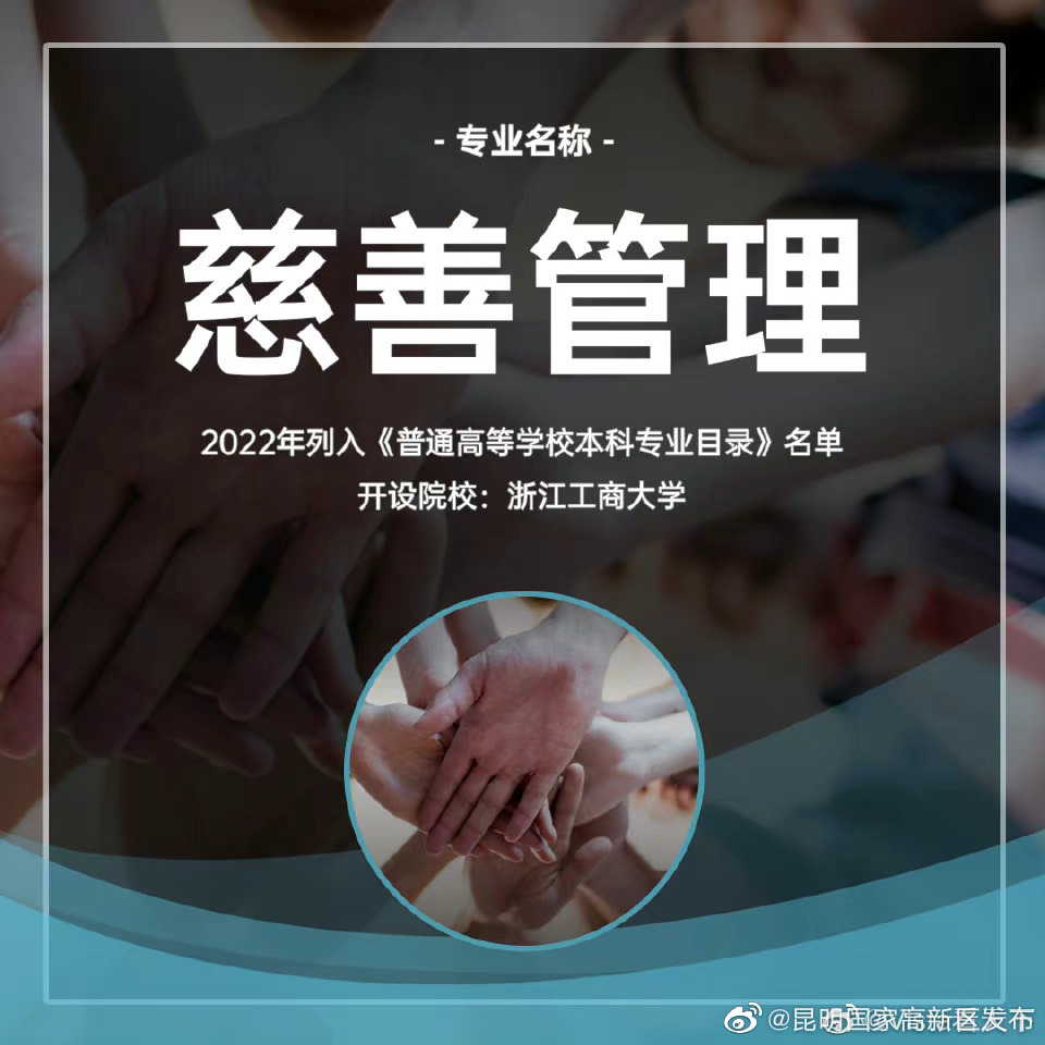 昆明国家高新区发布