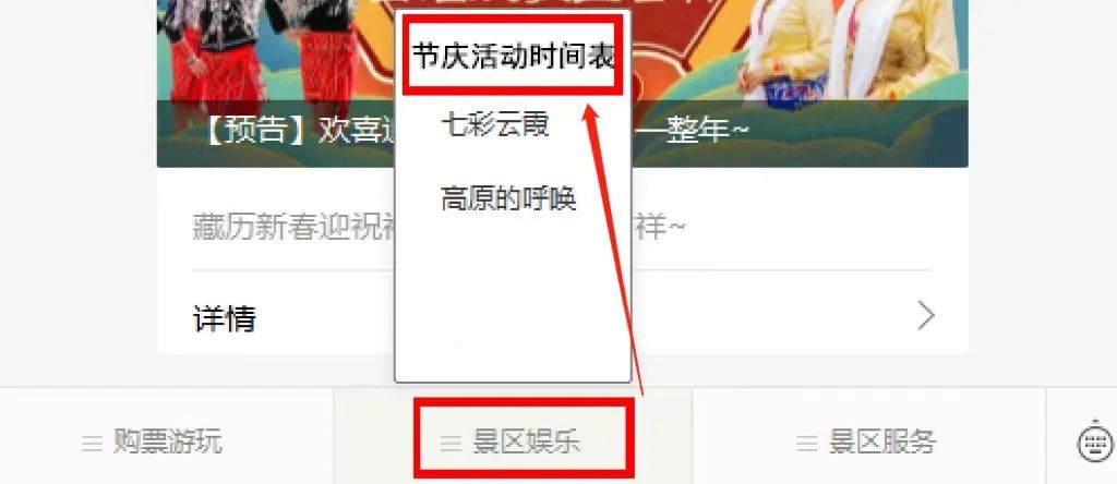 昆明滇池国家旅游度假区管理委员会(微信)