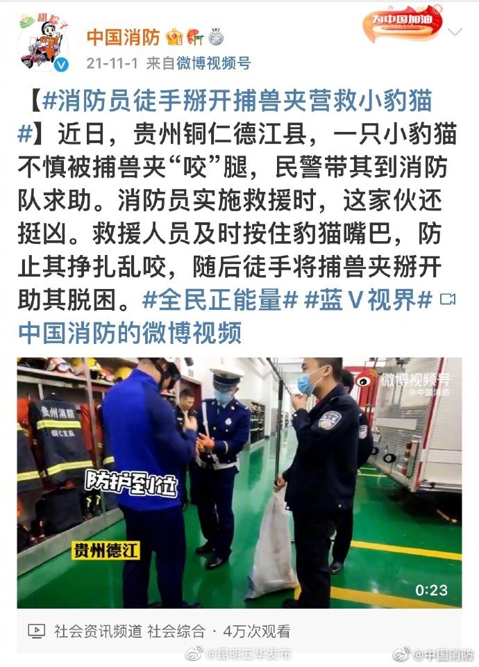 “昆明五华发布”微博