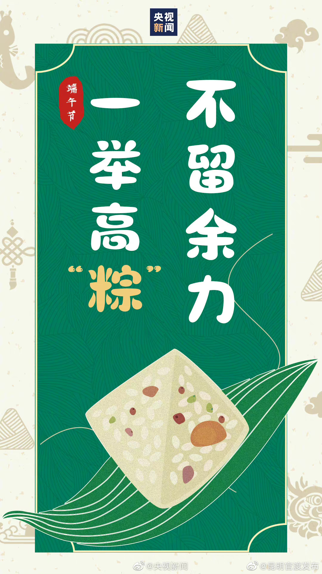 “昆明官渡发布”微博