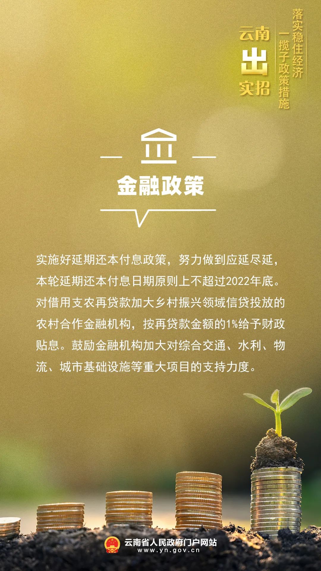 云南省人民政府网