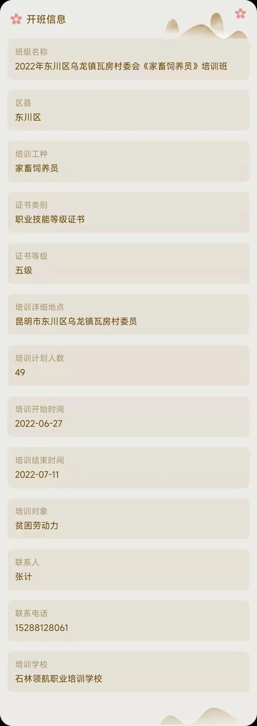 昆明市劳动就业服务局