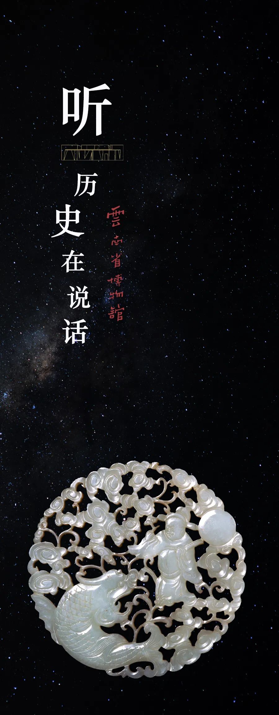 云南省博物馆