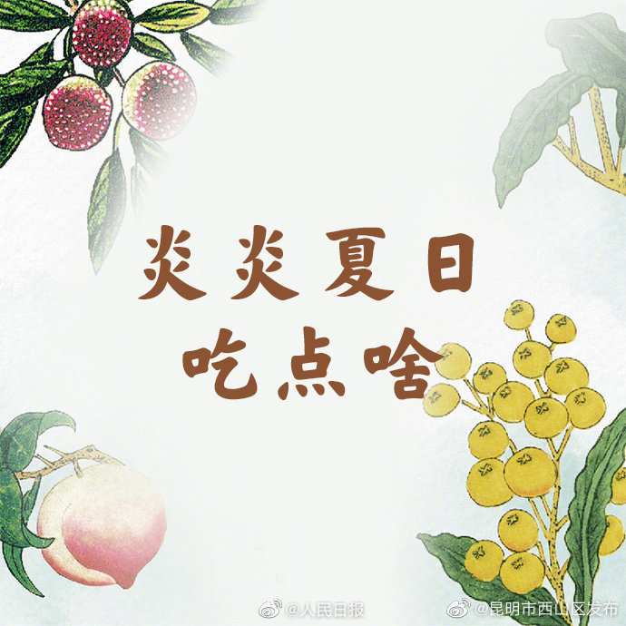 昆明市西山区发布