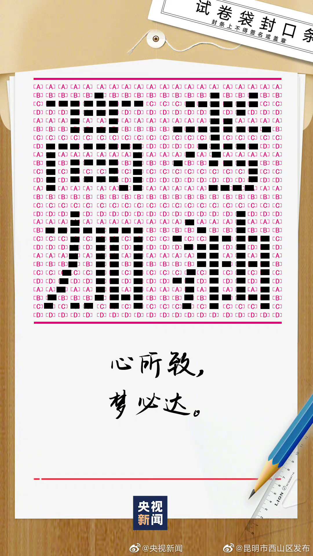 昆明市西山区发布