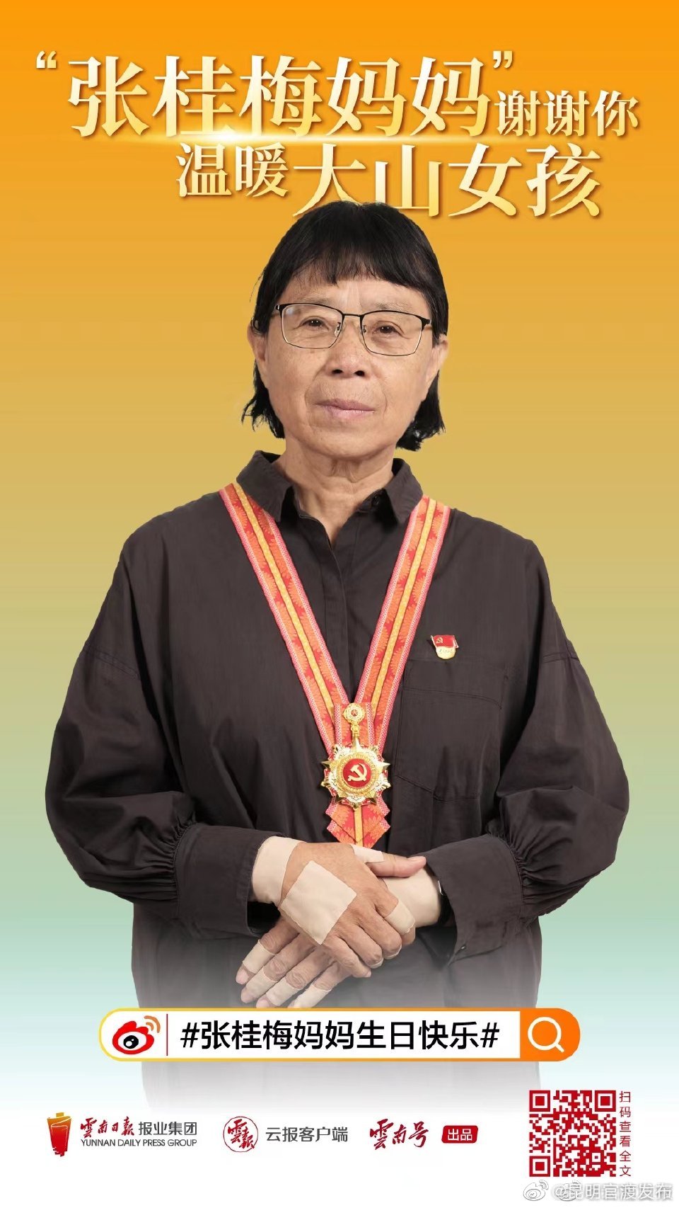 “昆明官渡发布”微博