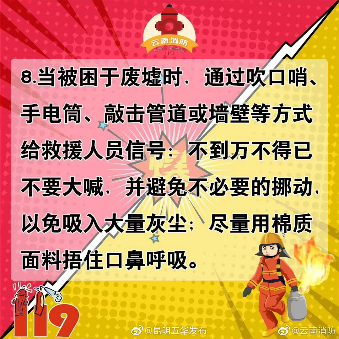 “昆明五华发布”微博