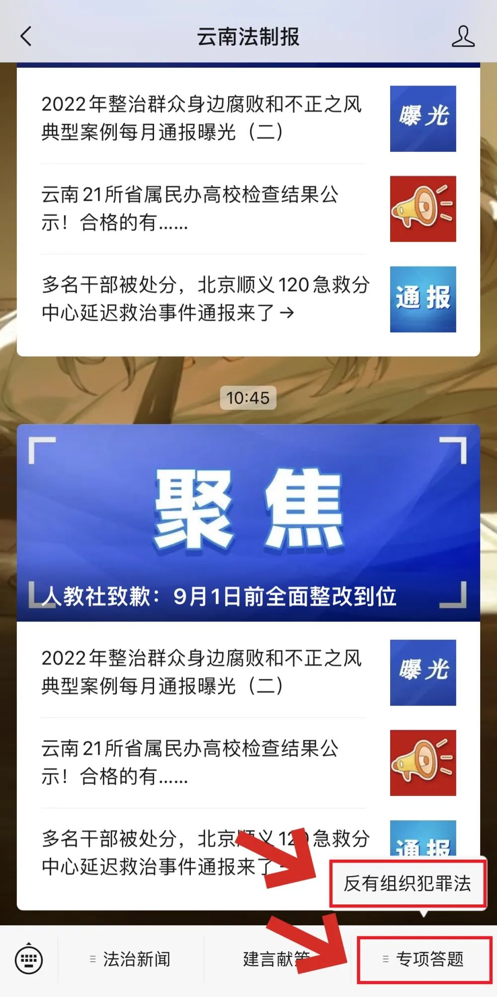 云南法制报