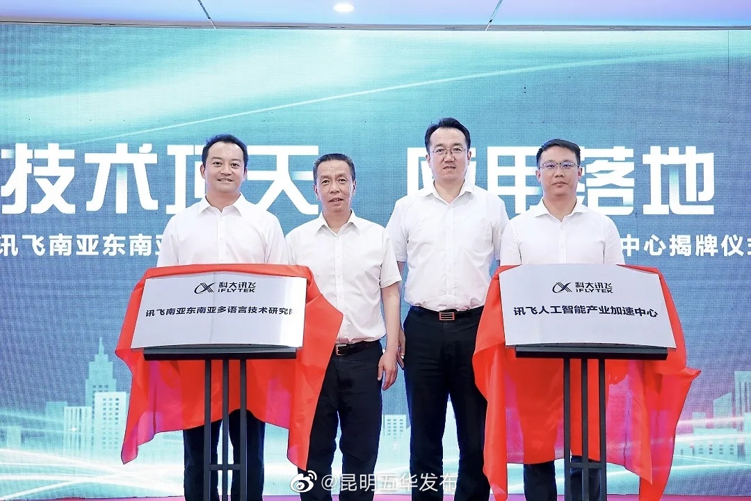 “昆明五华发布”微博