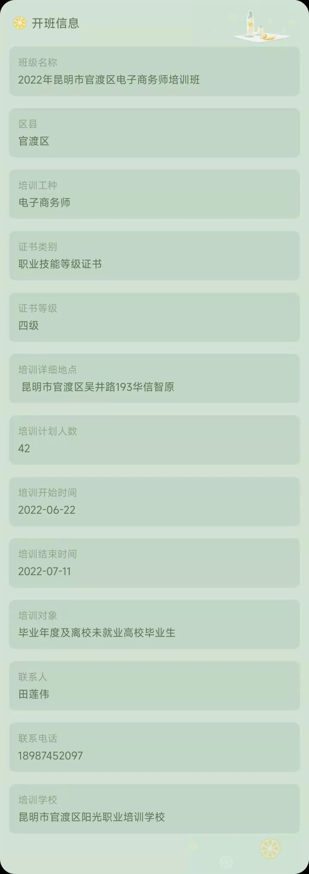 昆明市劳动就业服务局